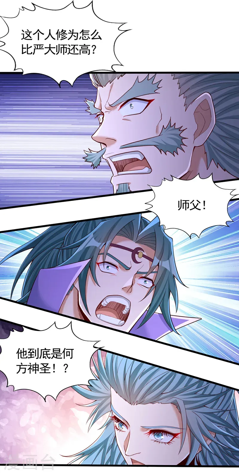 第408话 想走？晚了！ 第10页