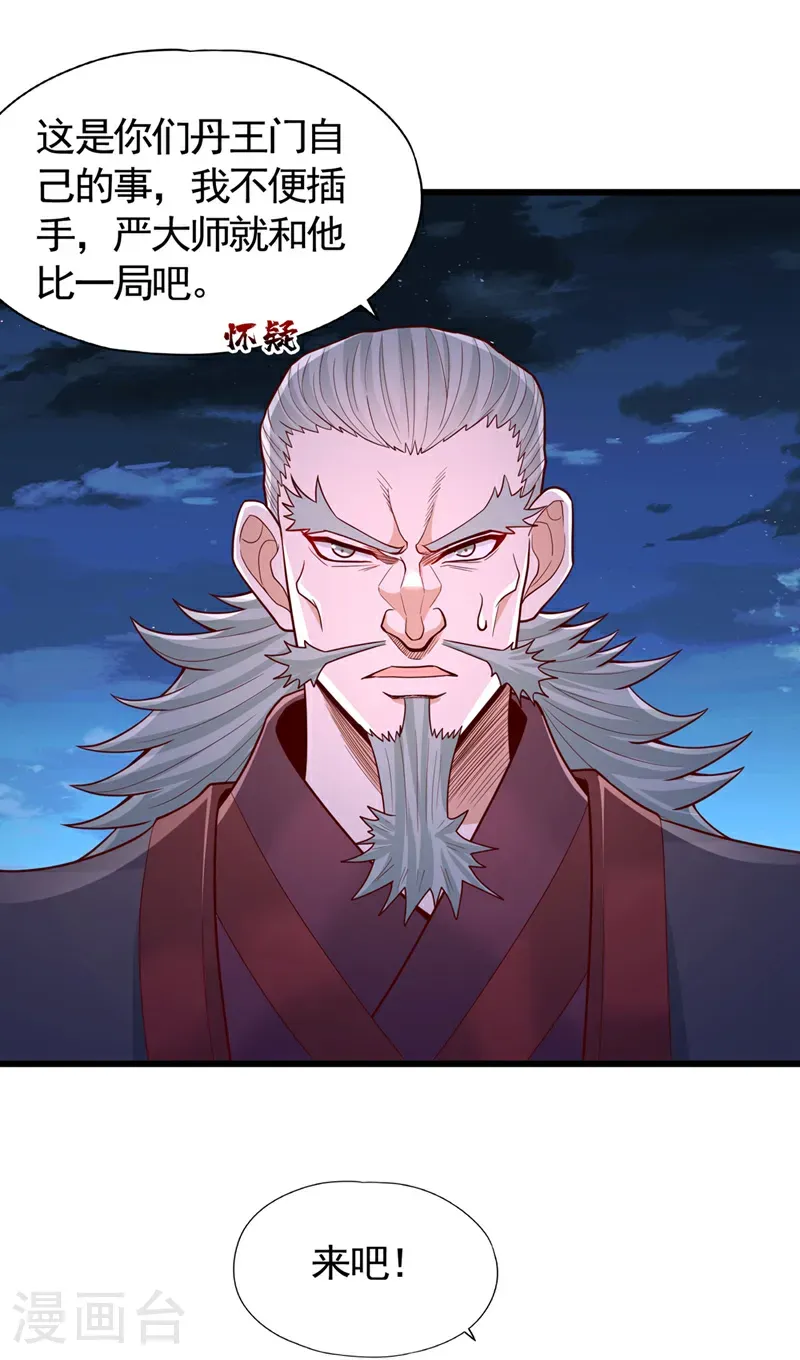第408话 想走？晚了！ 第12页