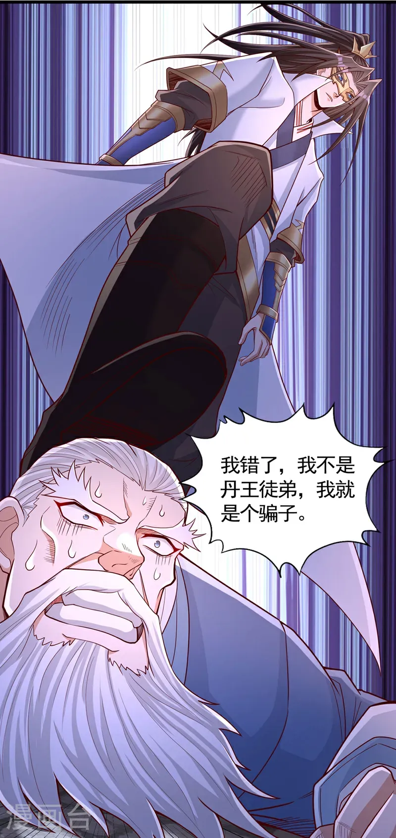 第408话 想走？晚了！ 第13页