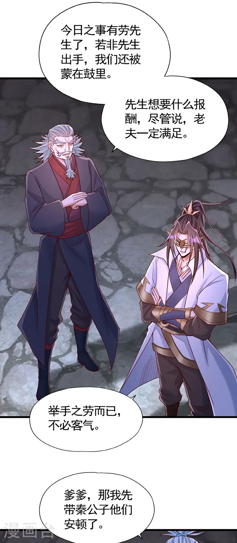 第408话 想走？晚了！ 第19页