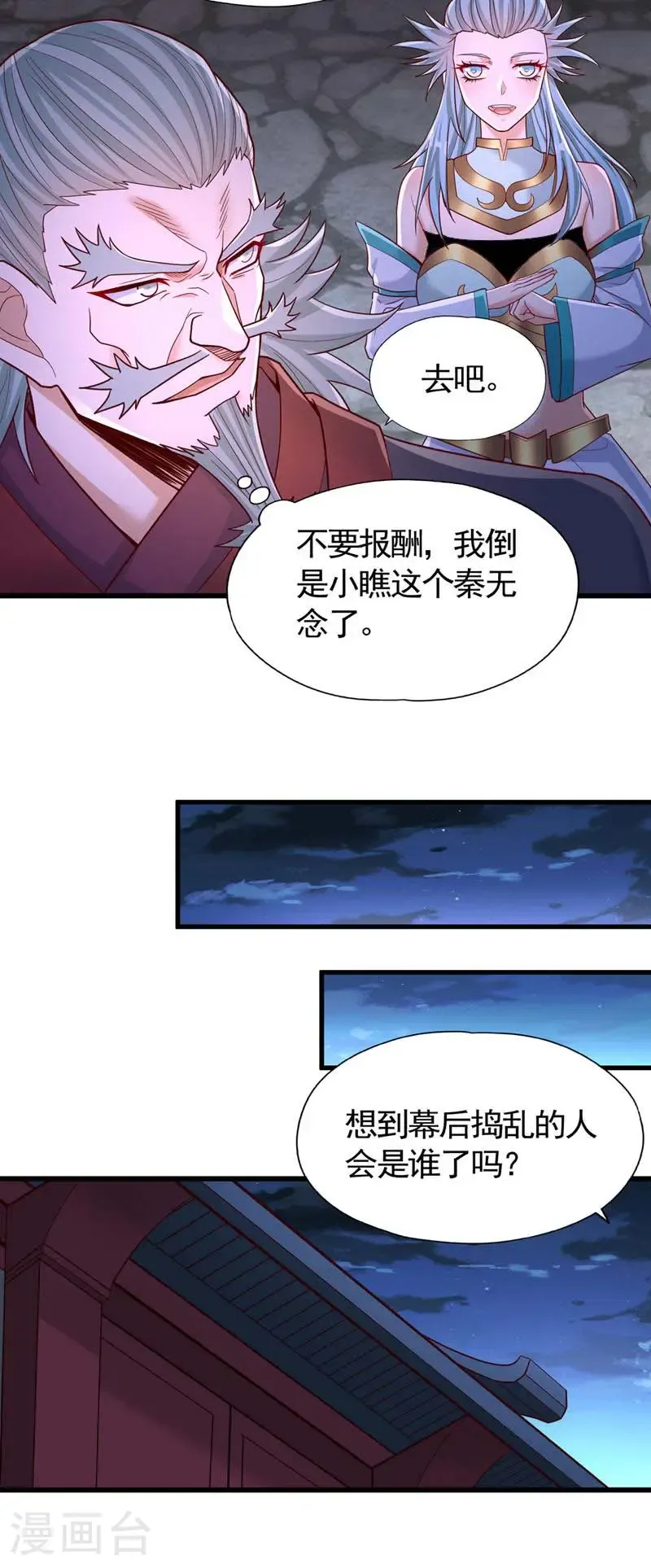 第408话 想走？晚了！ 第20页