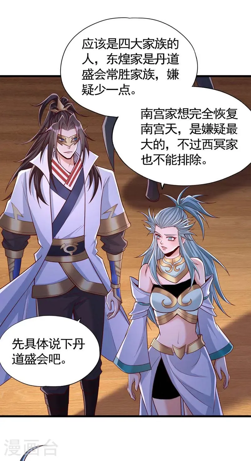 第408话 想走？晚了！ 第21页