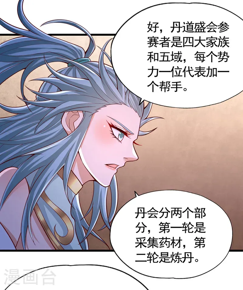 第408话 想走？晚了！ 第22页