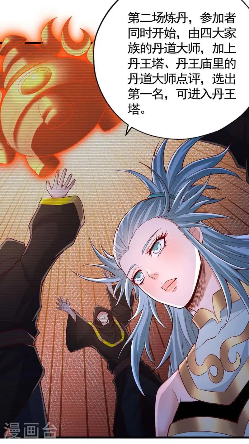 第408话 想走？晚了！ 第24页