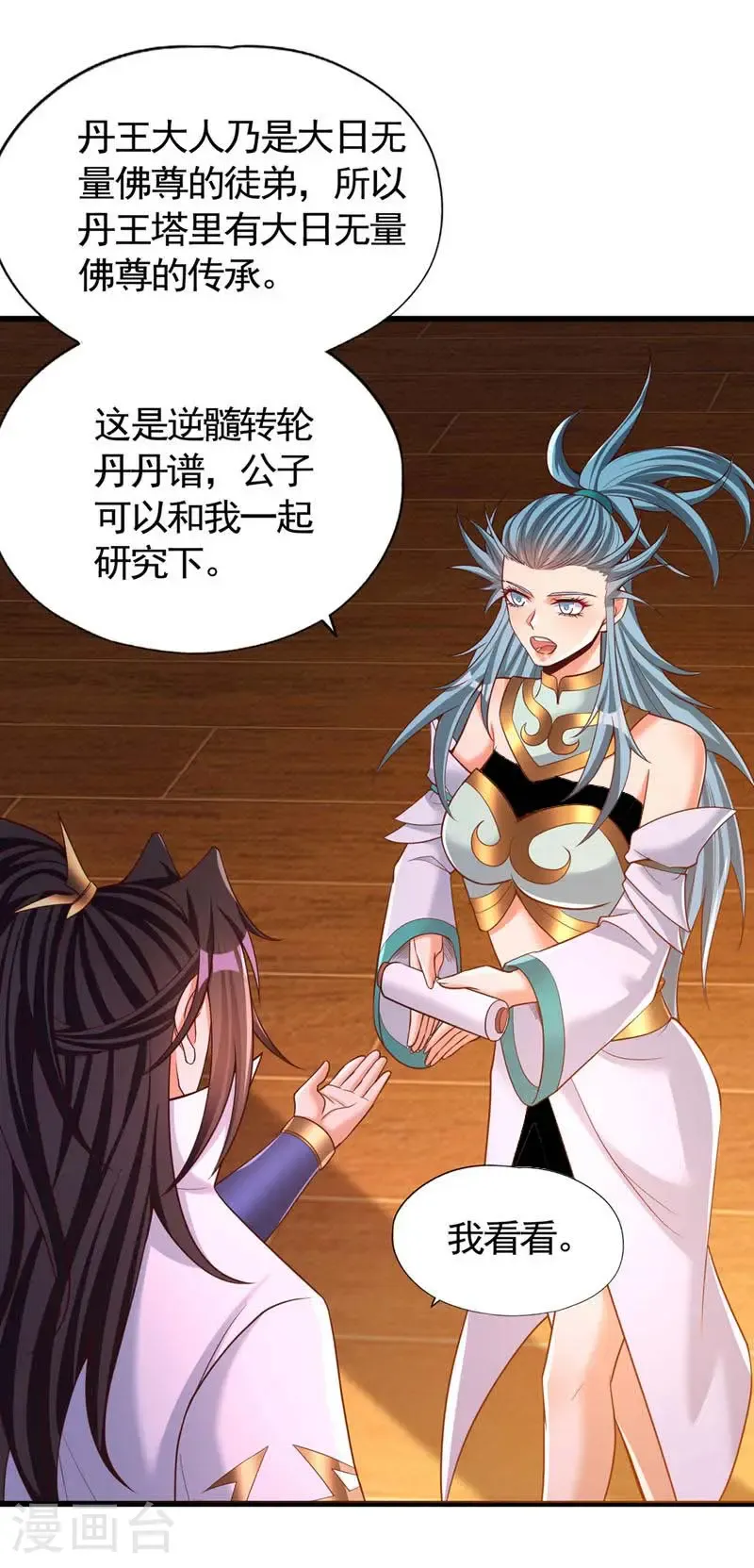 第408话 想走？晚了！ 第25页