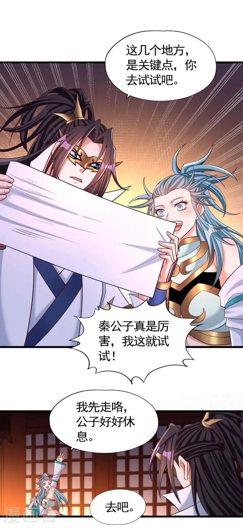 第408话 想走？晚了！ 第26页