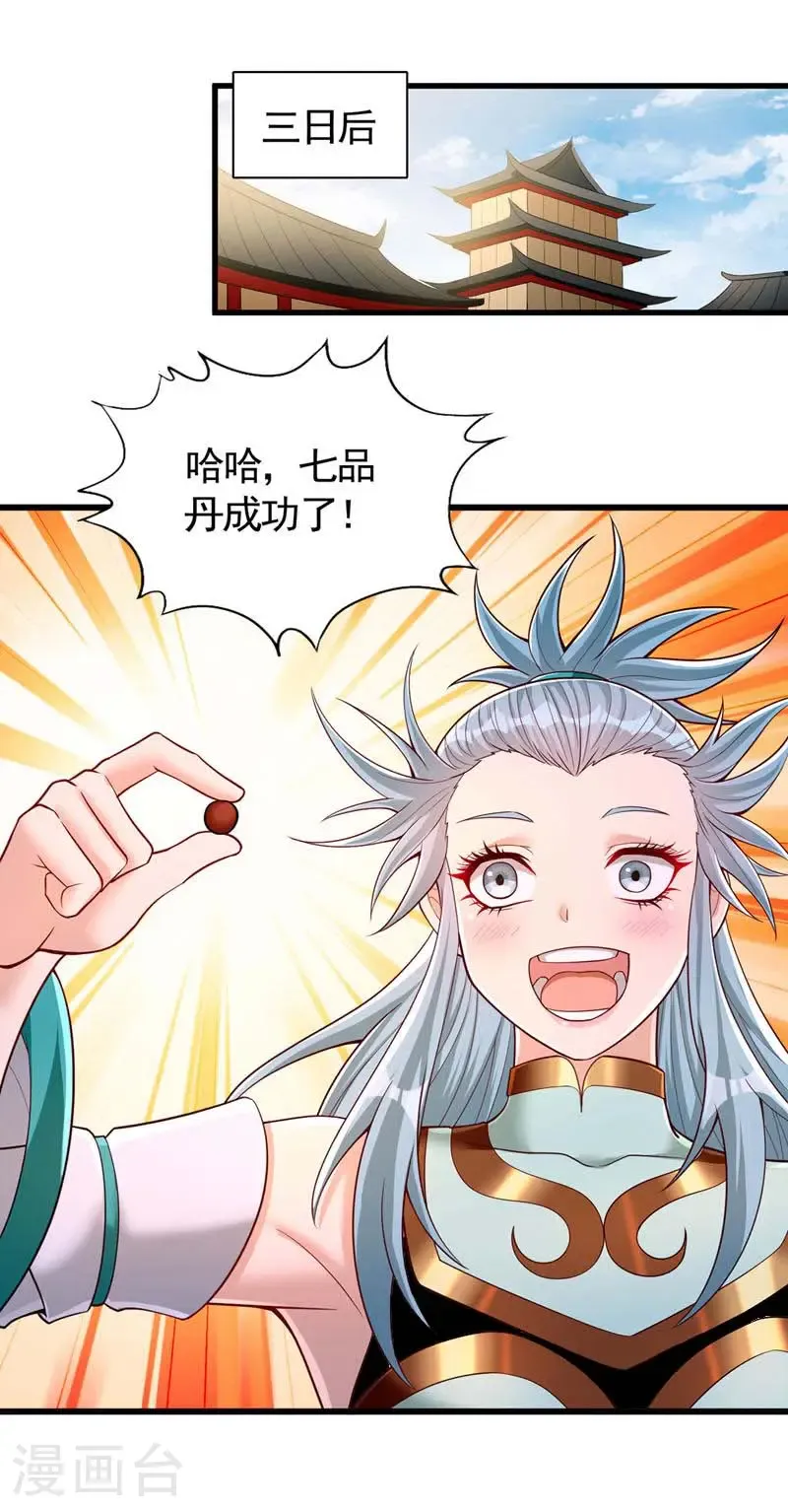 第408话 想走？晚了！ 第28页