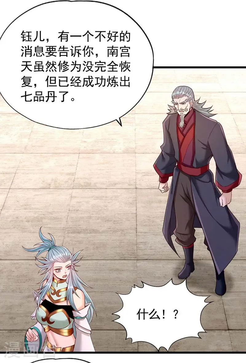 第408话 想走？晚了！ 第29页