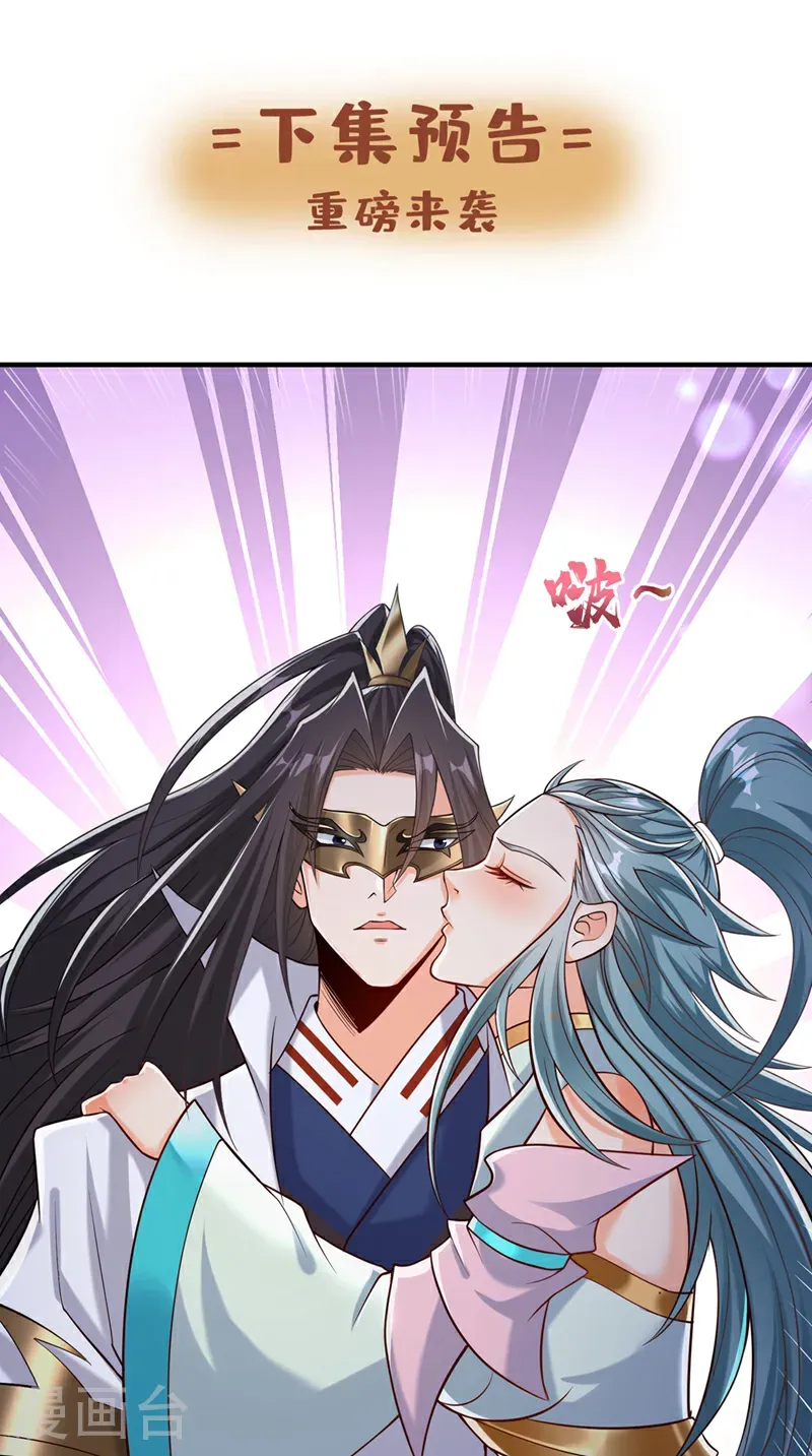 第408话 想走？晚了！ 第31页