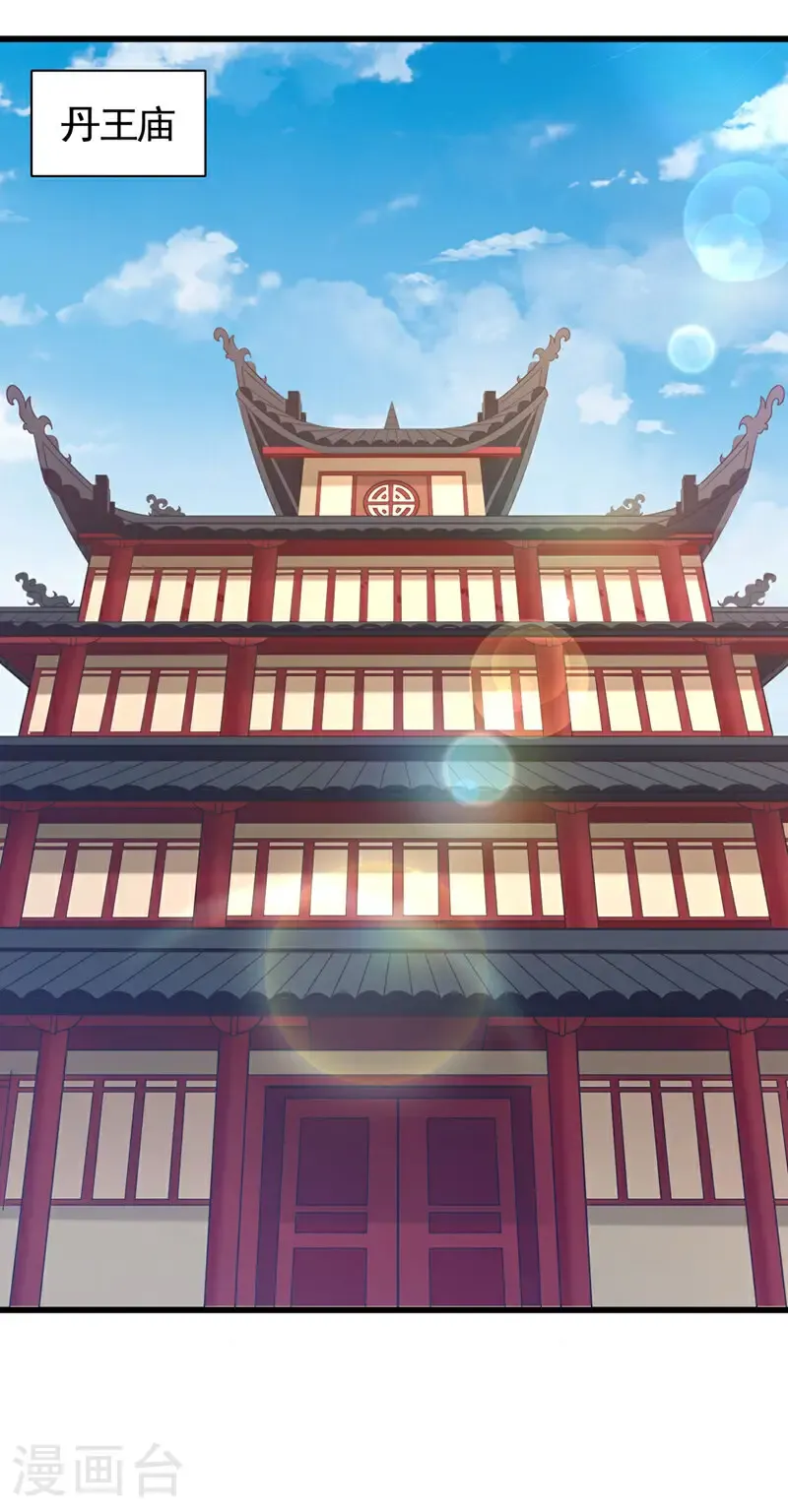 第409话 杀你…脏我的手！ 第4页