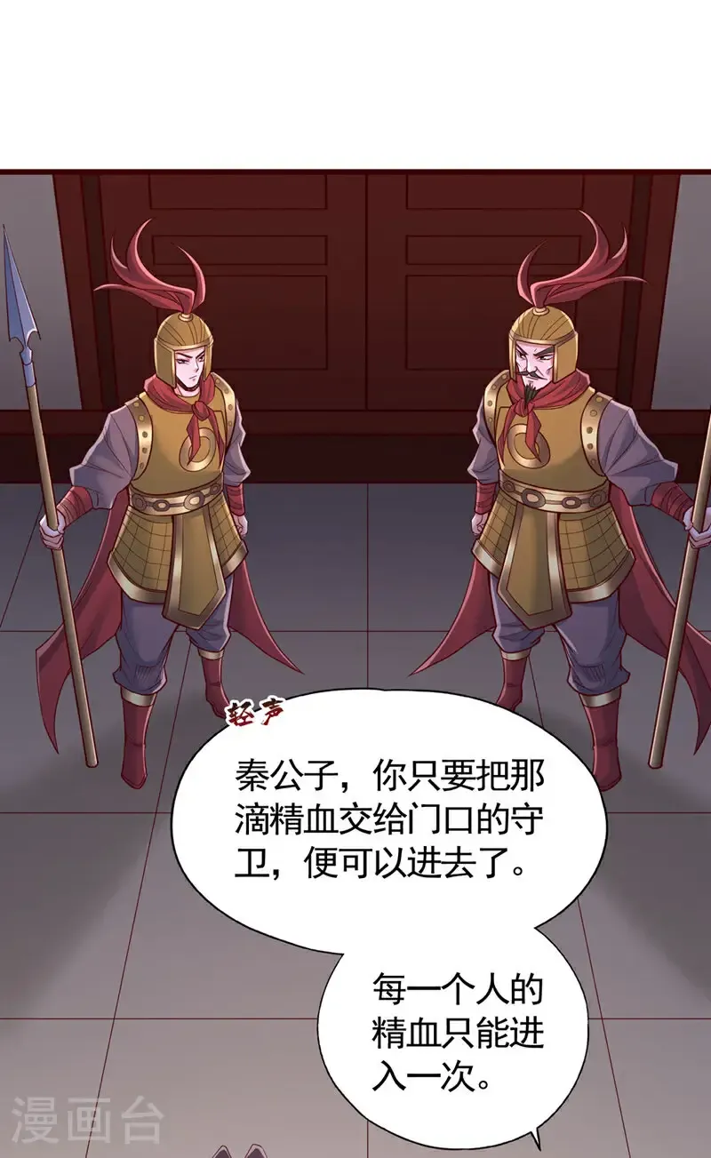 第409话 杀你…脏我的手！ 第5页