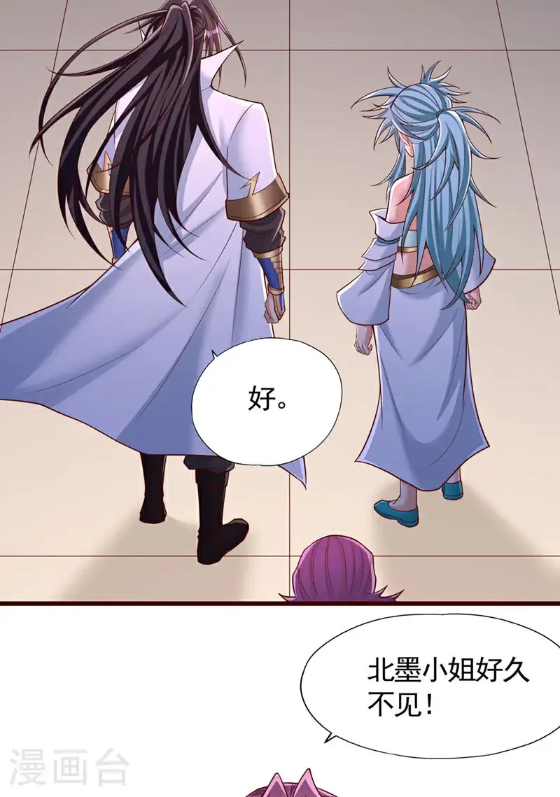 第409话 杀你…脏我的手！ 第6页
