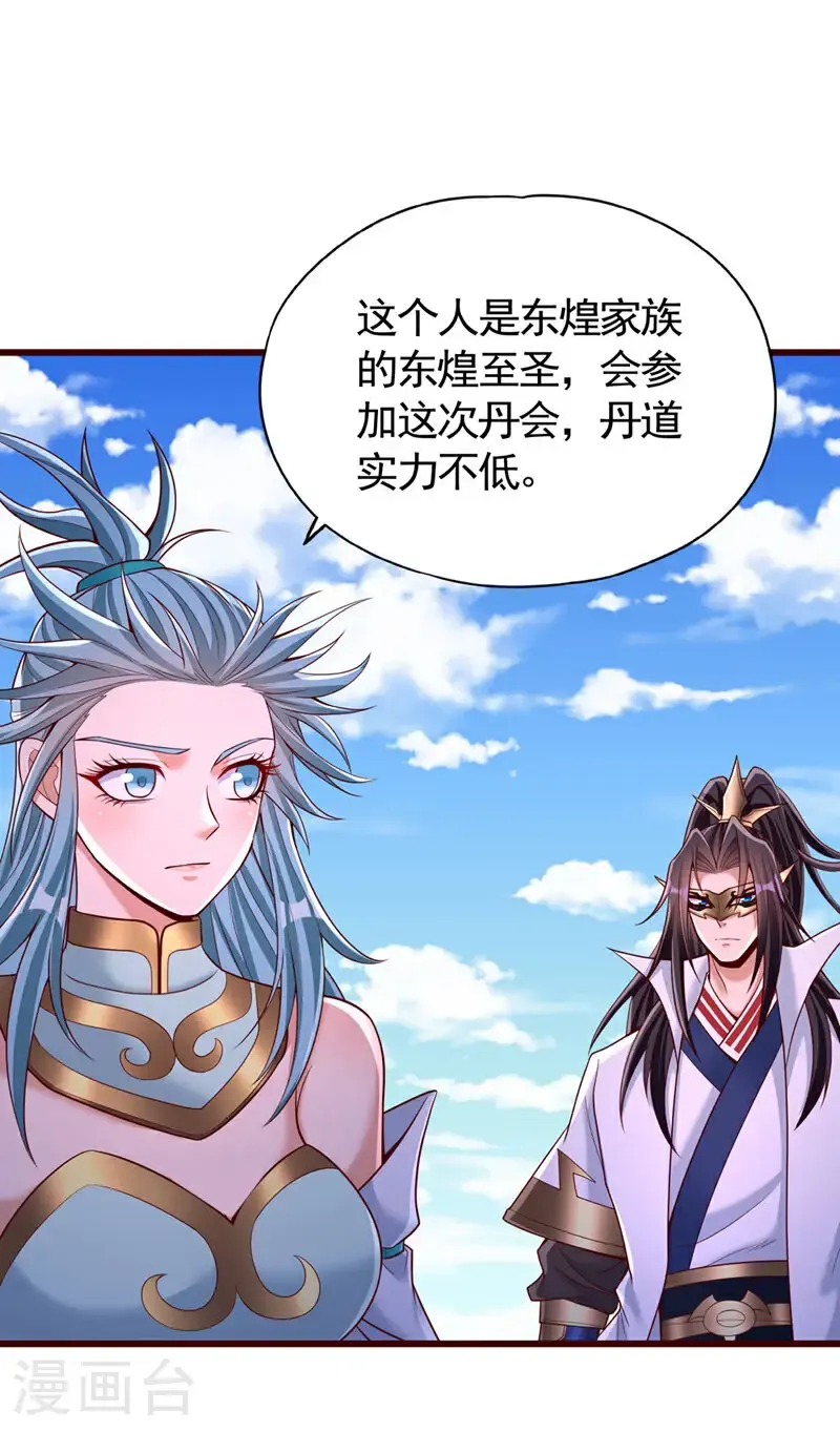第409话 杀你…脏我的手！ 第8页