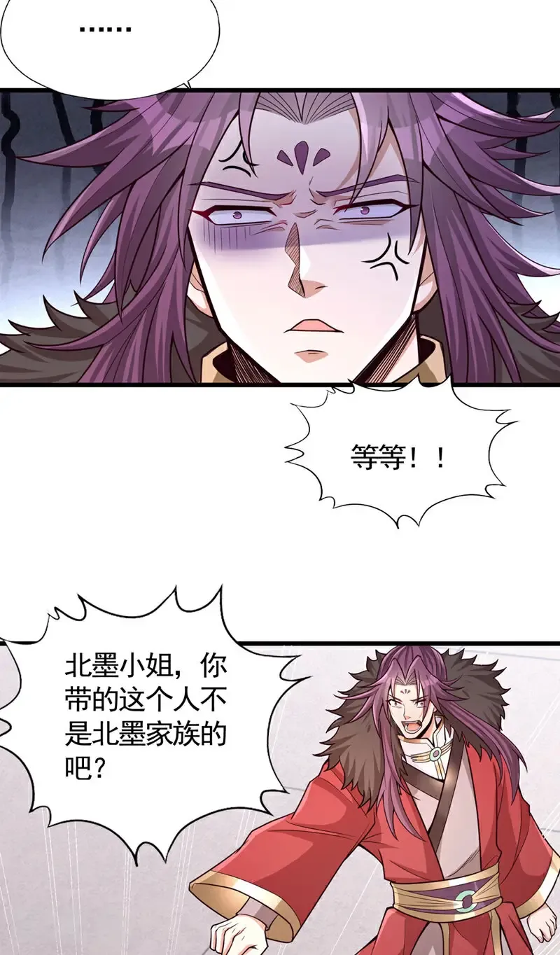 第409话 杀你…脏我的手！ 第10页