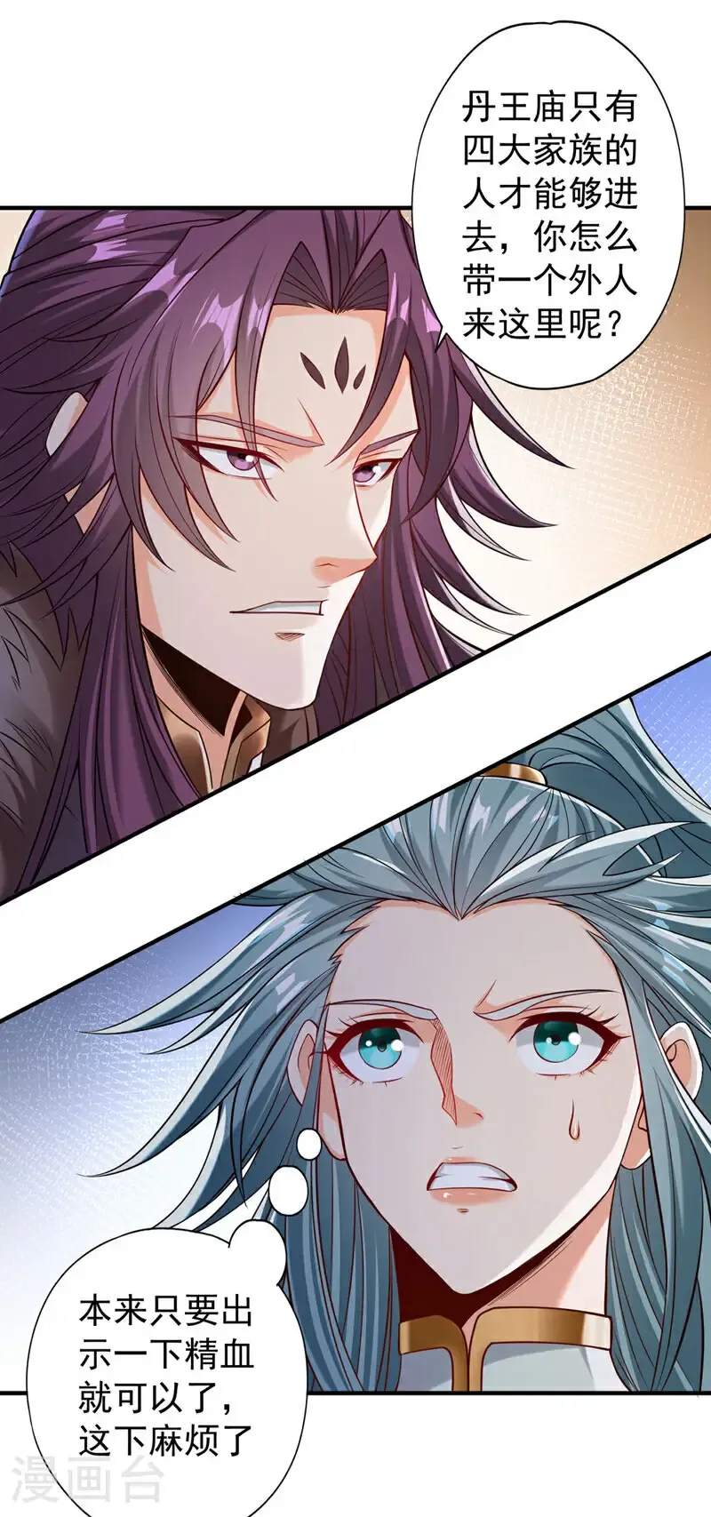 第409话 杀你…脏我的手！ 第12页