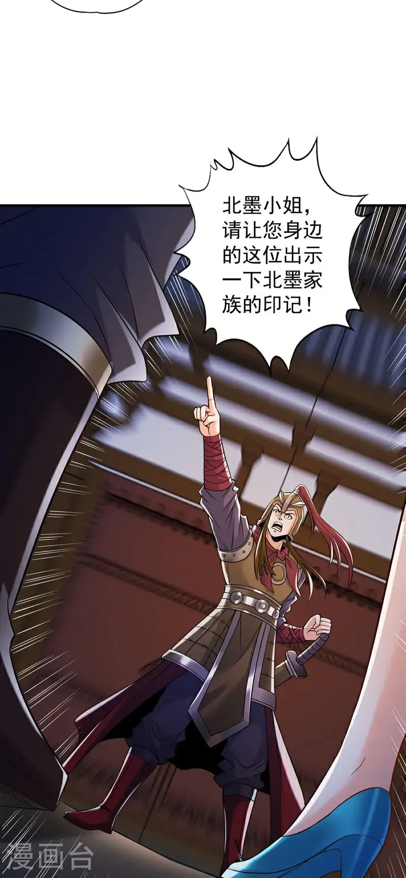 第409话 杀你…脏我的手！ 第13页