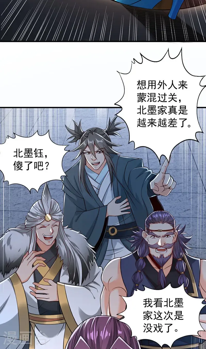 第409话 杀你…脏我的手！ 第14页
