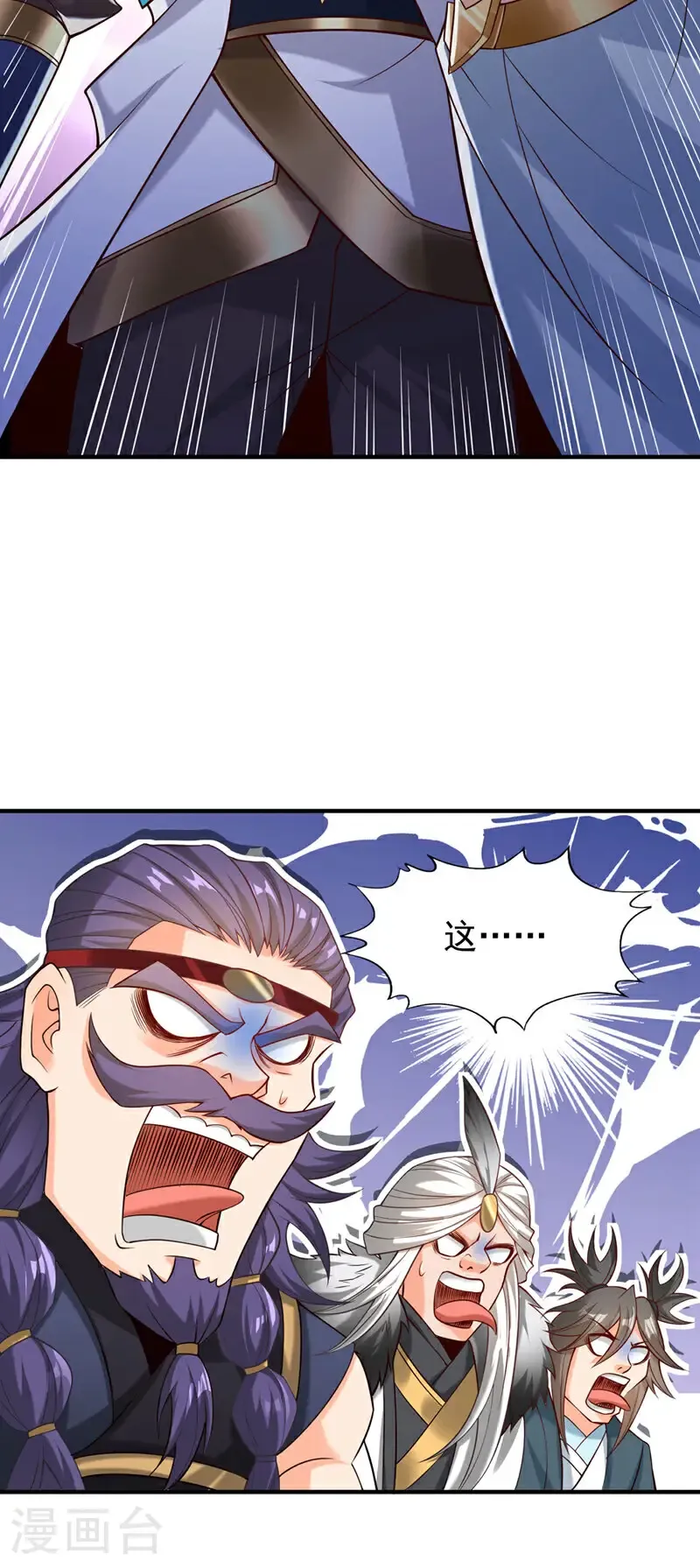 第409话 杀你…脏我的手！ 第17页