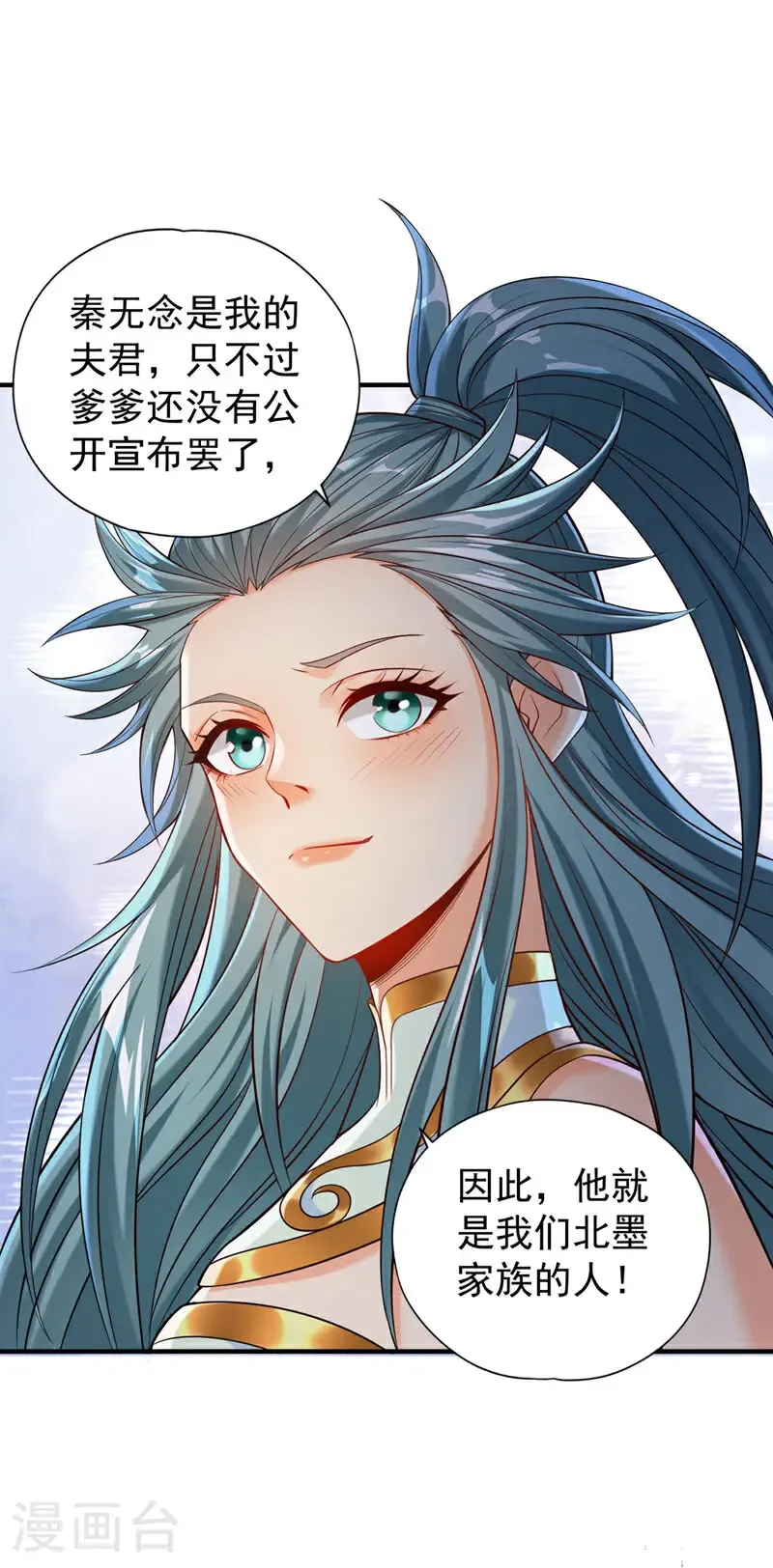 第409话 杀你…脏我的手！ 第18页