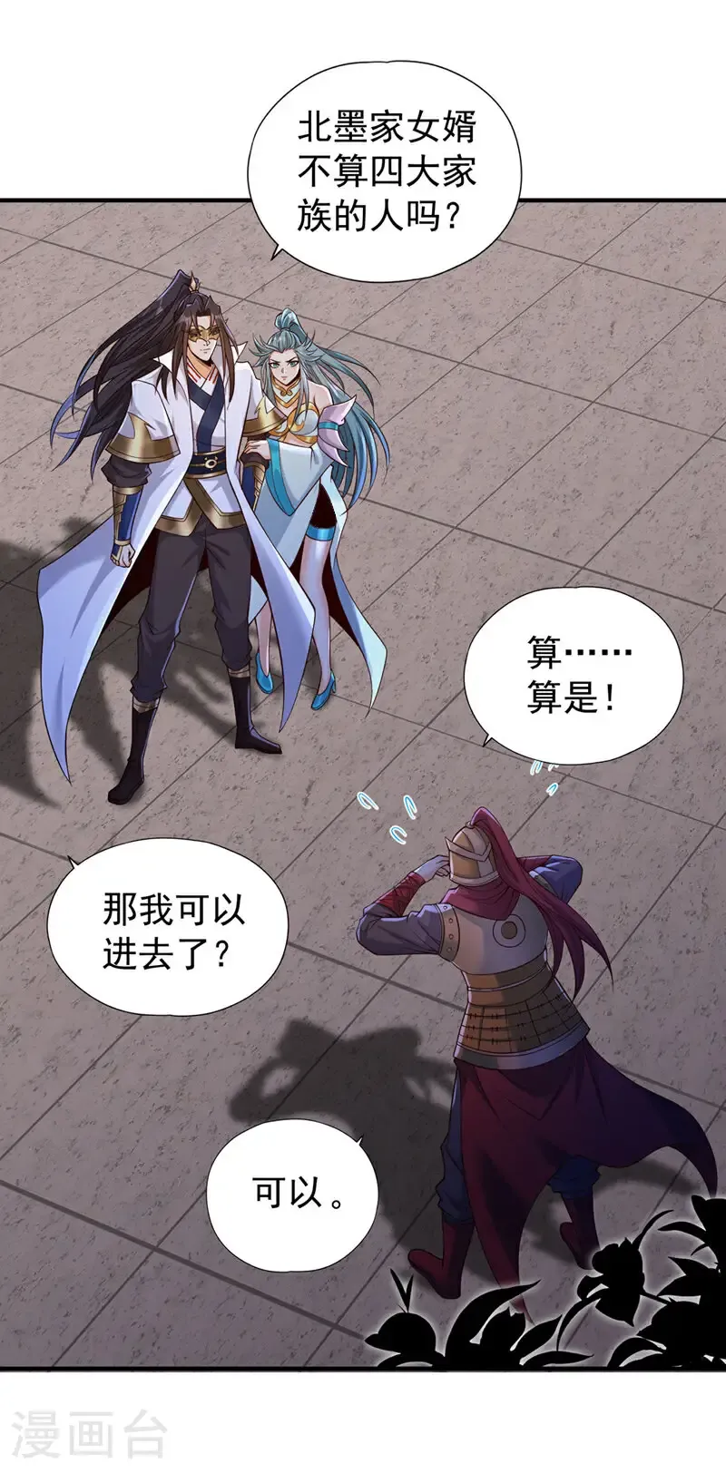 第409话 杀你…脏我的手！ 第19页