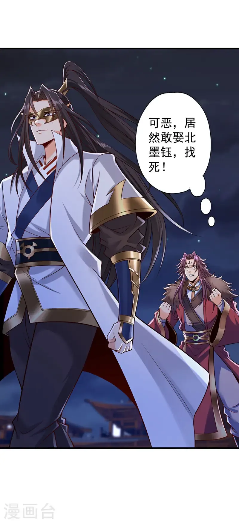 第409话 杀你…脏我的手！ 第20页