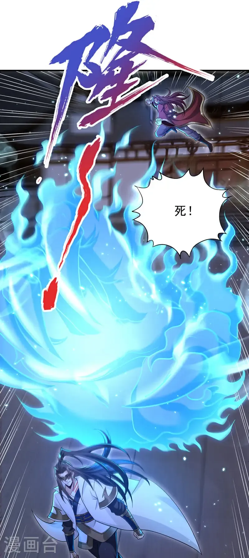 第409话 杀你…脏我的手！ 第21页