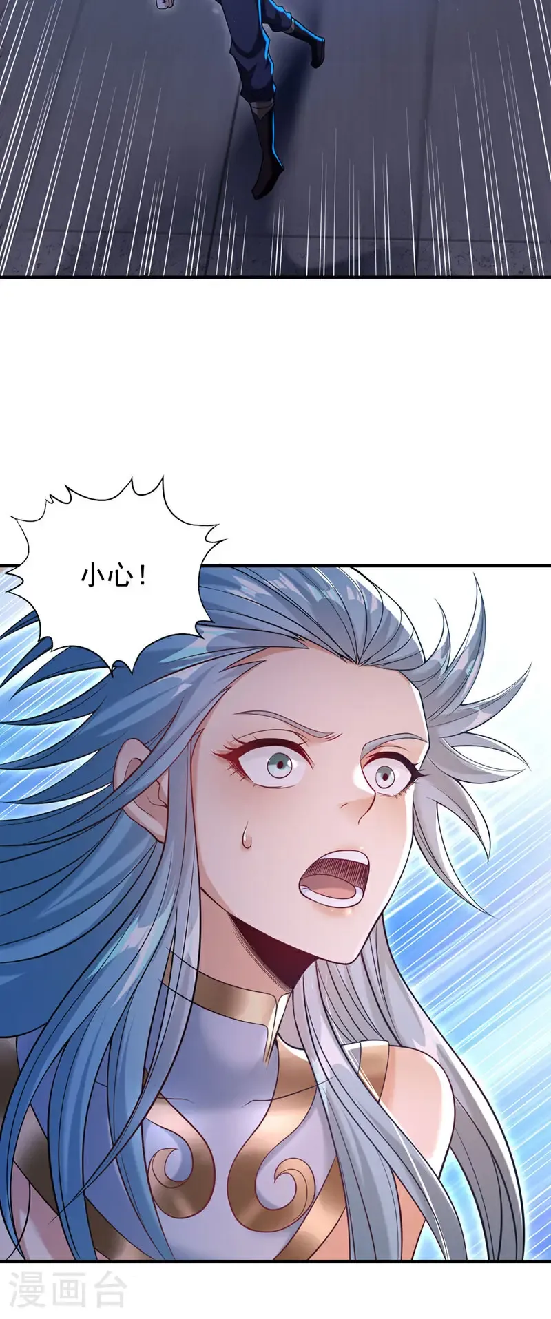 第409话 杀你…脏我的手！ 第22页