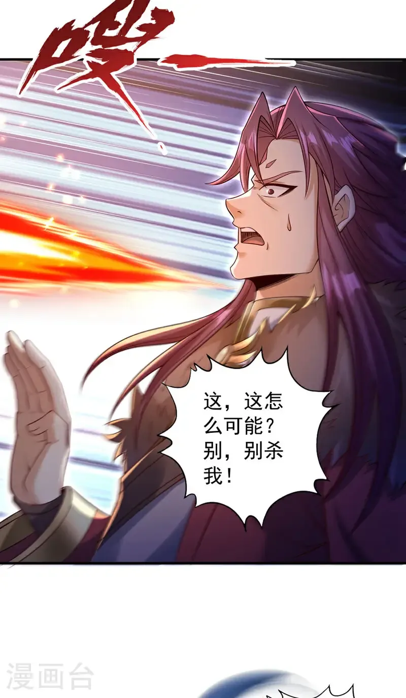 第409话 杀你…脏我的手！ 第25页