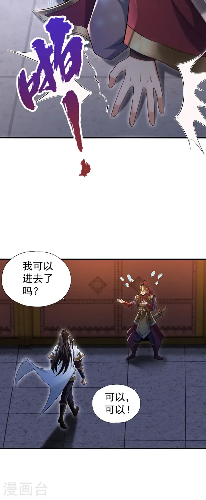 第409话 杀你…脏我的手！ 第29页