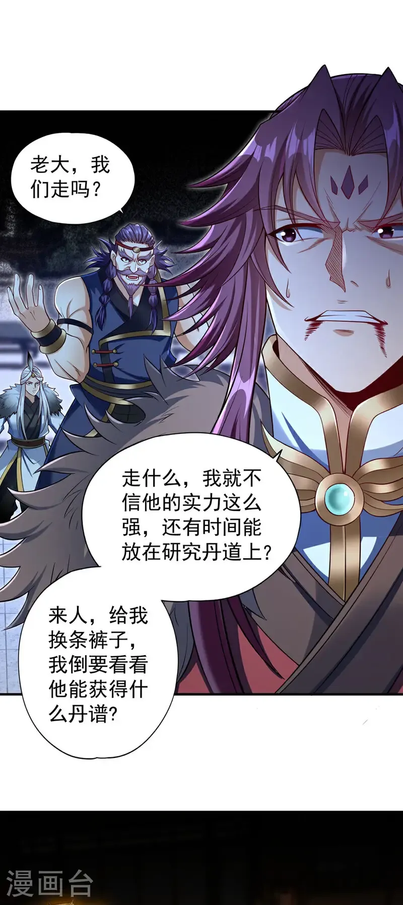 第409话 杀你…脏我的手！ 第30页