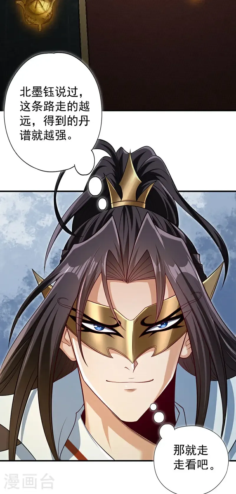 第409话 杀你…脏我的手！ 第32页