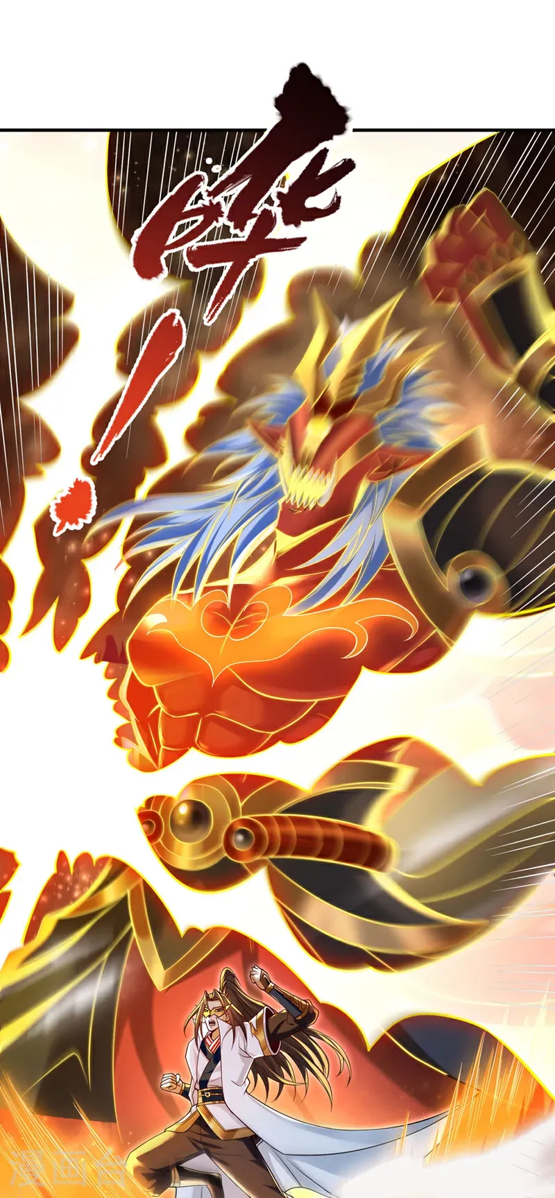 第410话 丹王的传承！ 第2页
