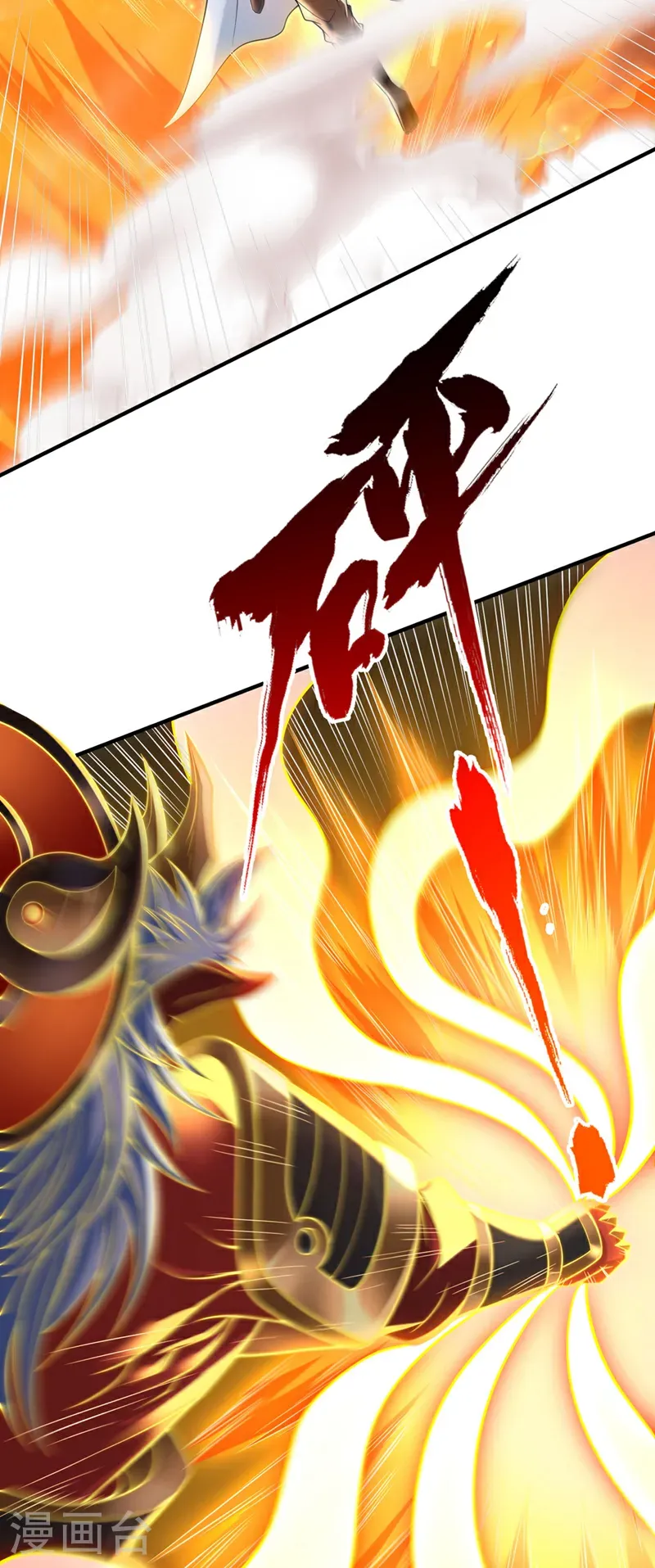 第410话 丹王的传承！ 第3页