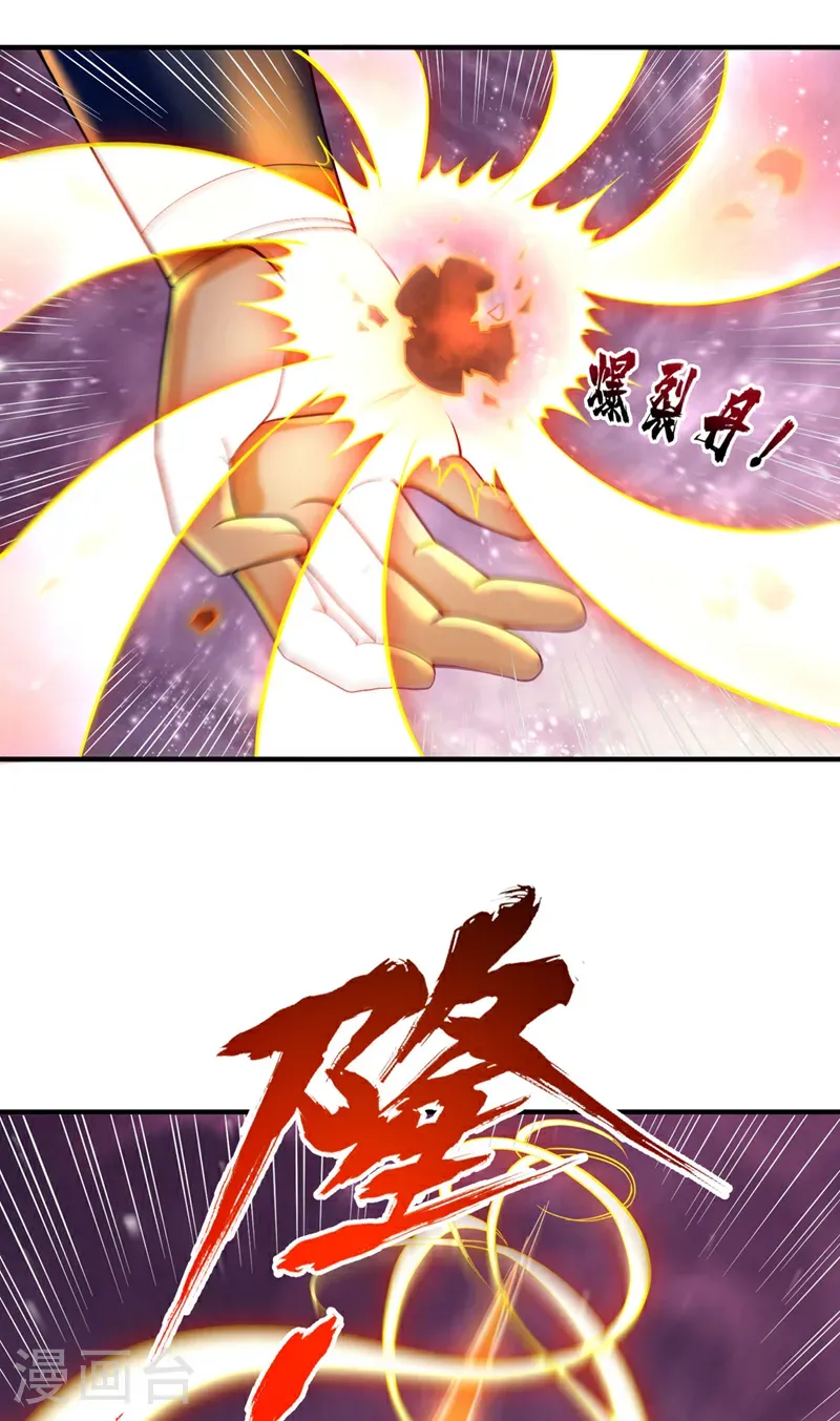 第410话 丹王的传承！ 第10页