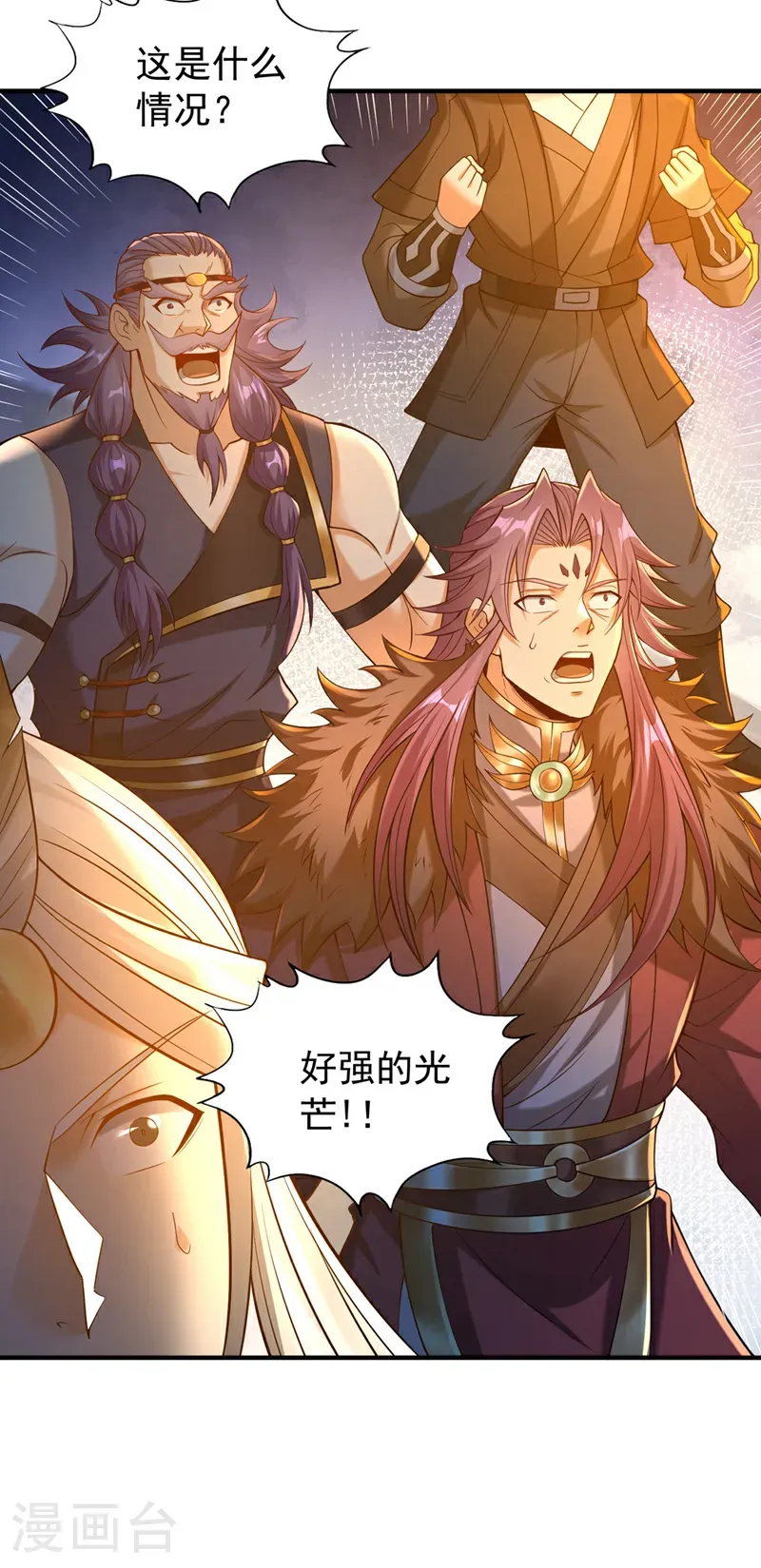 第410话 丹王的传承！ 第14页