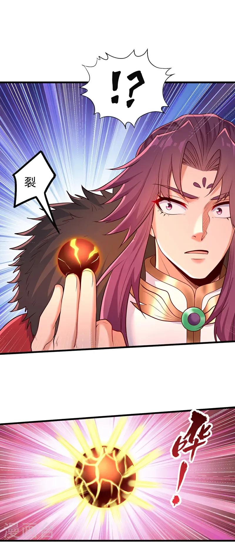 第410话 丹王的传承！ 第18页