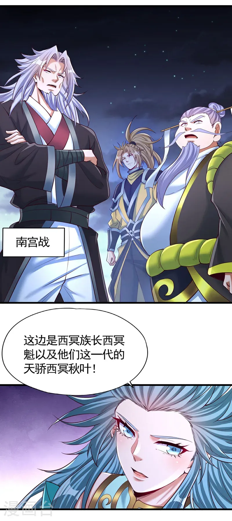 第410话 丹王的传承！ 第22页