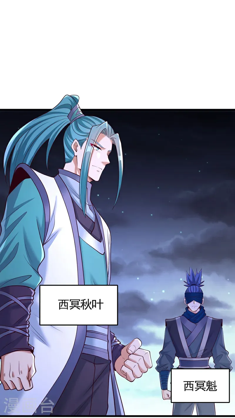 第410话 丹王的传承！ 第23页