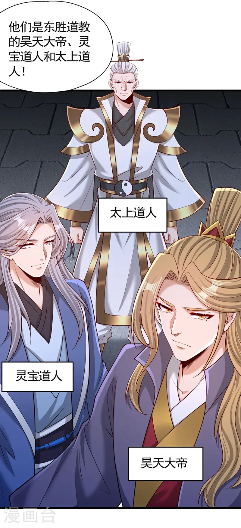 第410话 丹王的传承！ 第24页