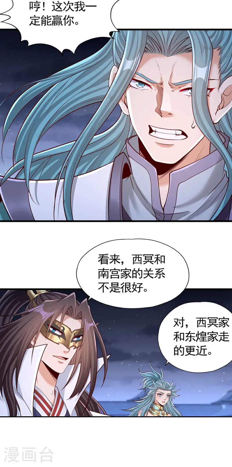 第410话 丹王的传承！ 第26页