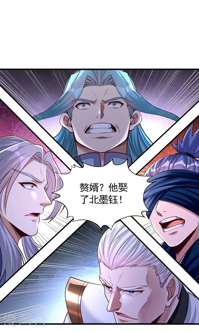 第410话 丹王的传承！ 第28页