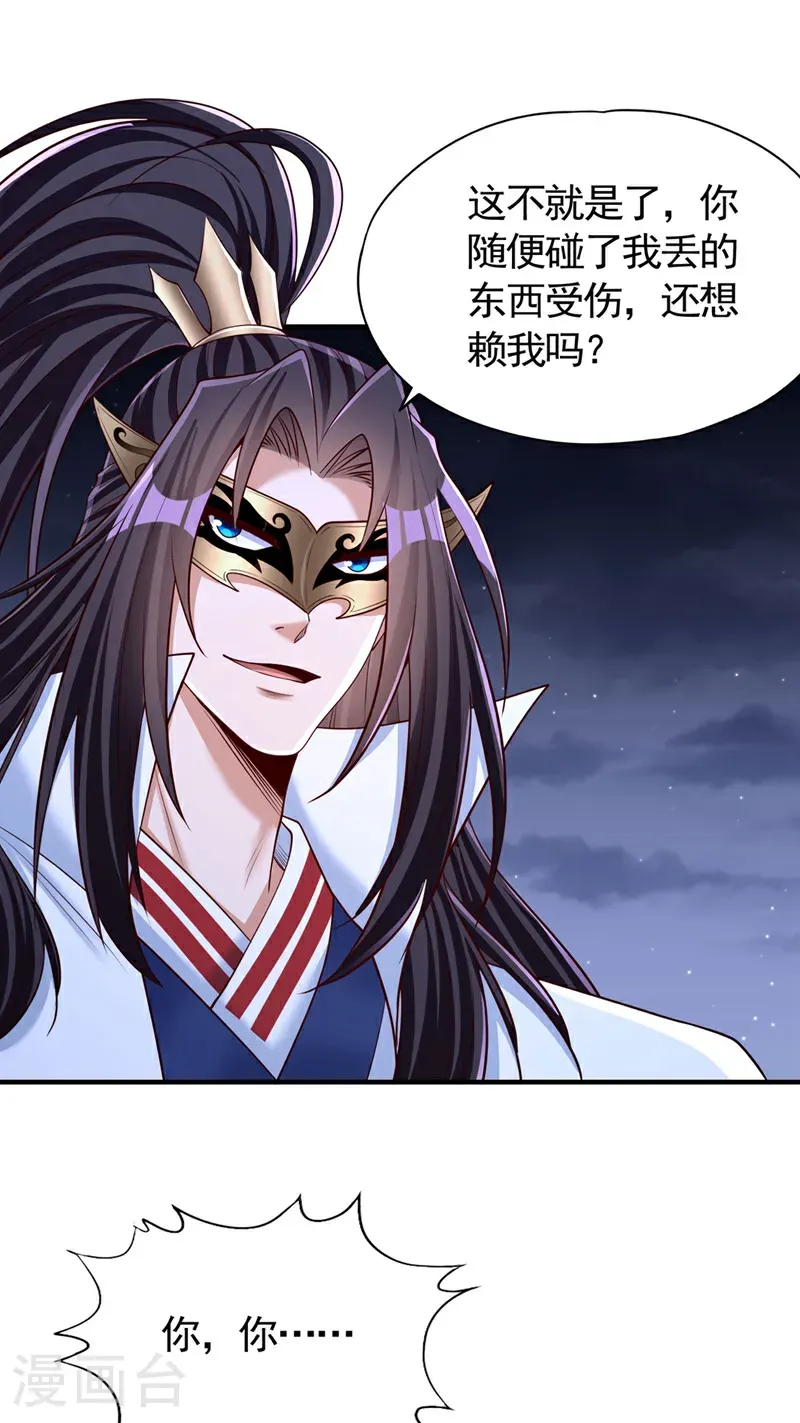 第410话 丹王的传承！ 第31页
