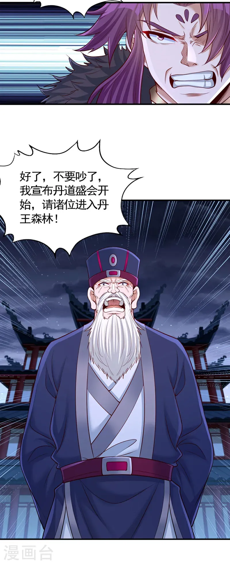 第410话 丹王的传承！ 第32页