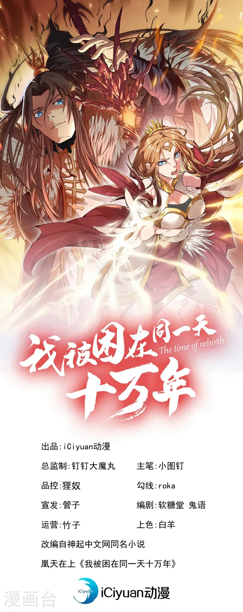 第411话 无视你又如何 第1页