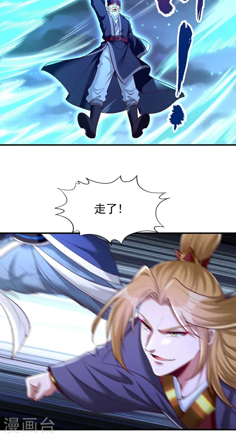第411话 无视你又如何 第3页