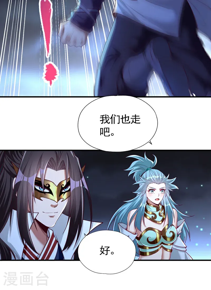 第411话 无视你又如何 第5页