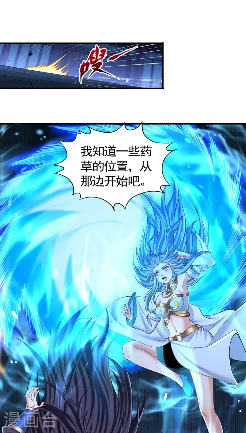 第411话 无视你又如何 第6页
