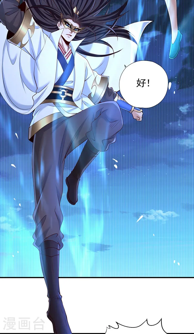 第411话 无视你又如何 第7页