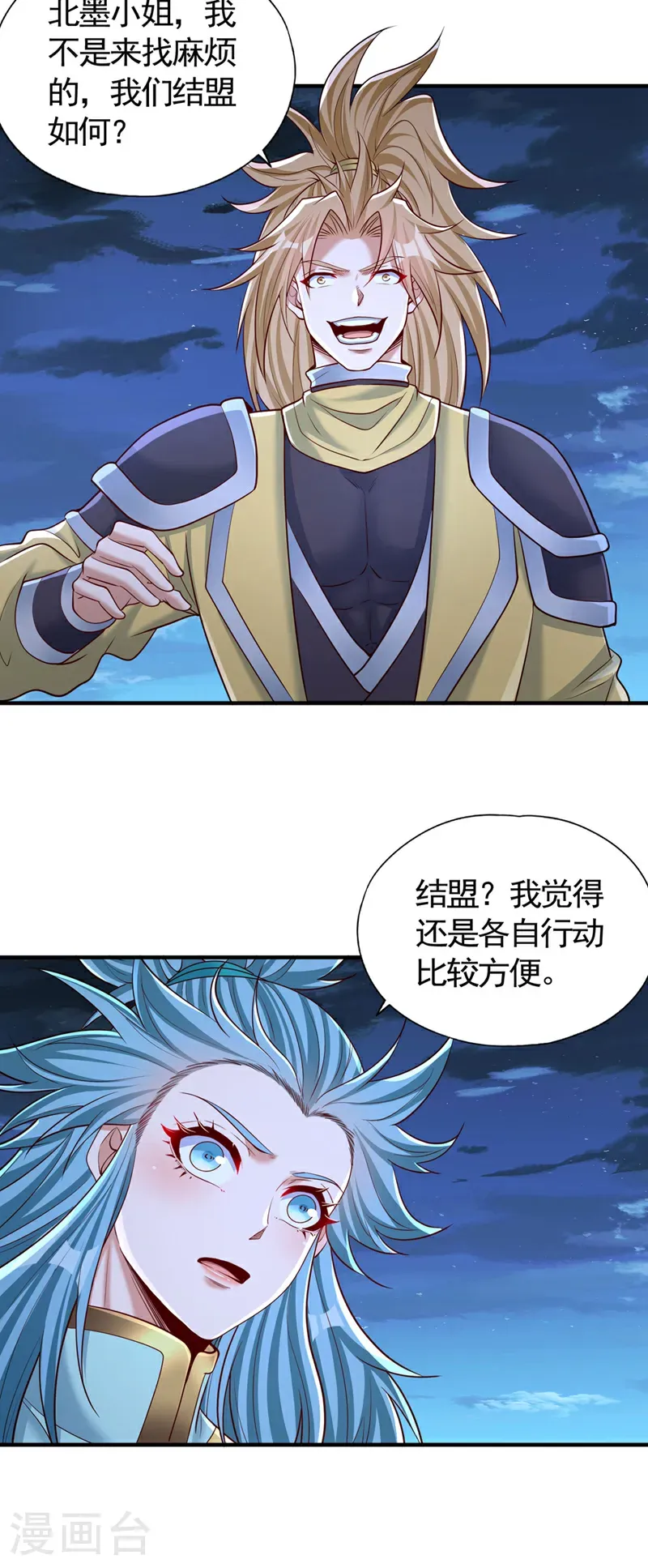 第411话 无视你又如何 第9页