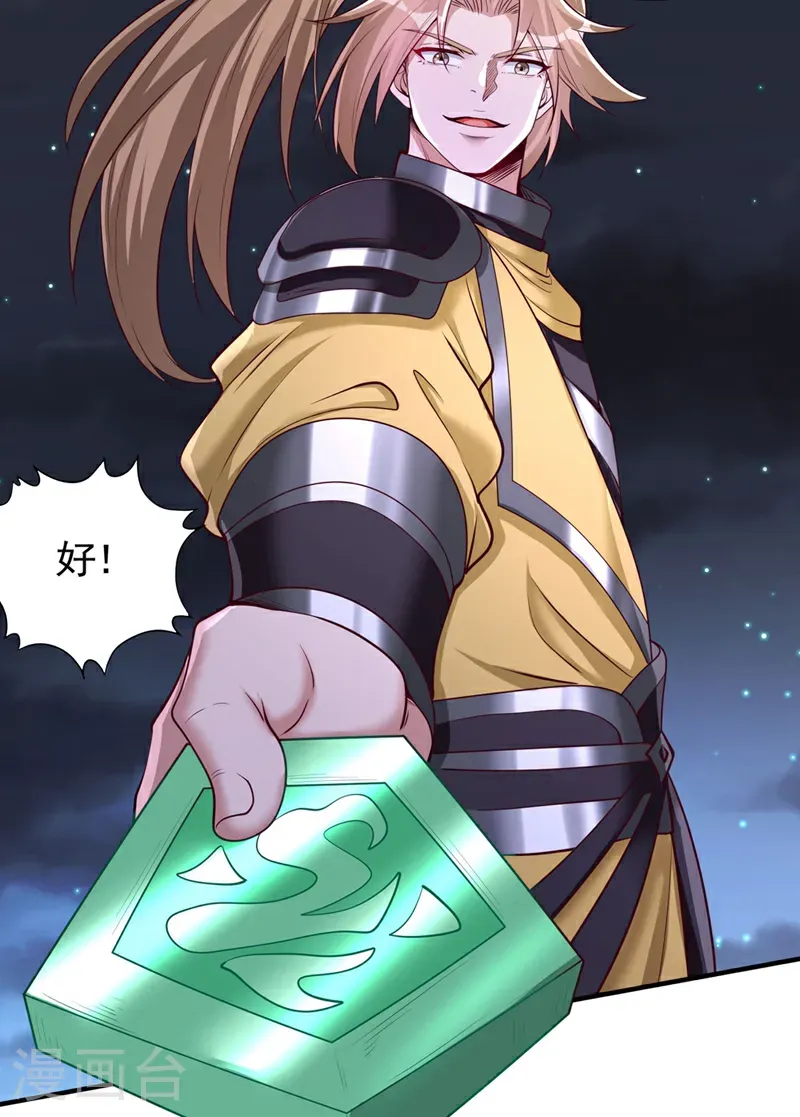 第411话 无视你又如何 第12页